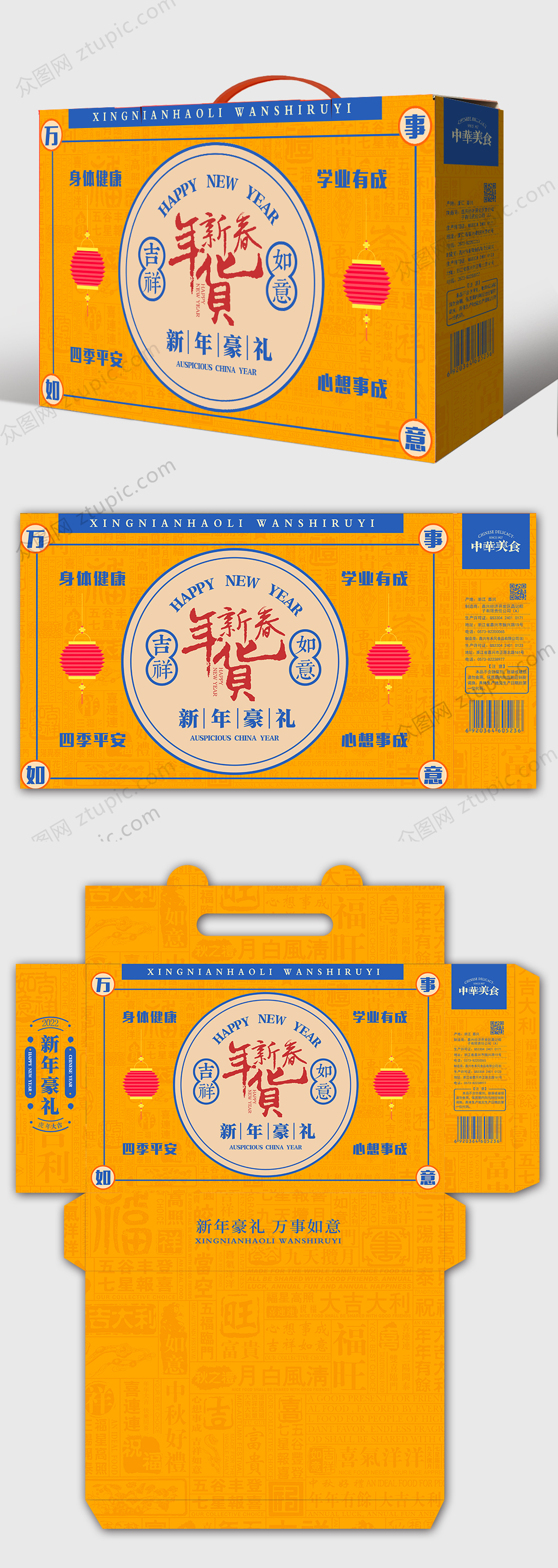 2022春节年货节包装简约礼盒设计素材