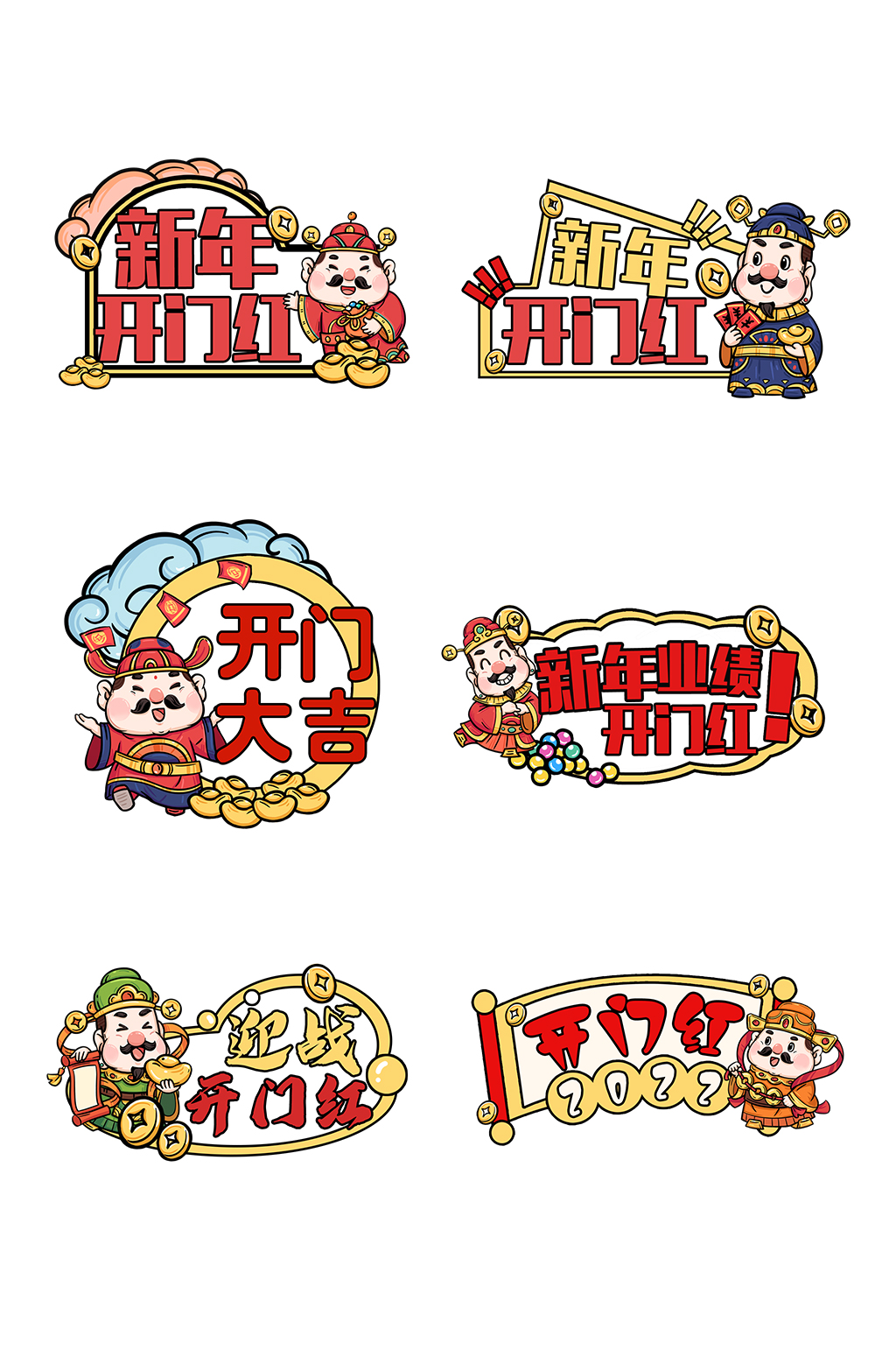 卡通开业素材_卡通开业模板_卡通开业设计图片免费下载-众图网
