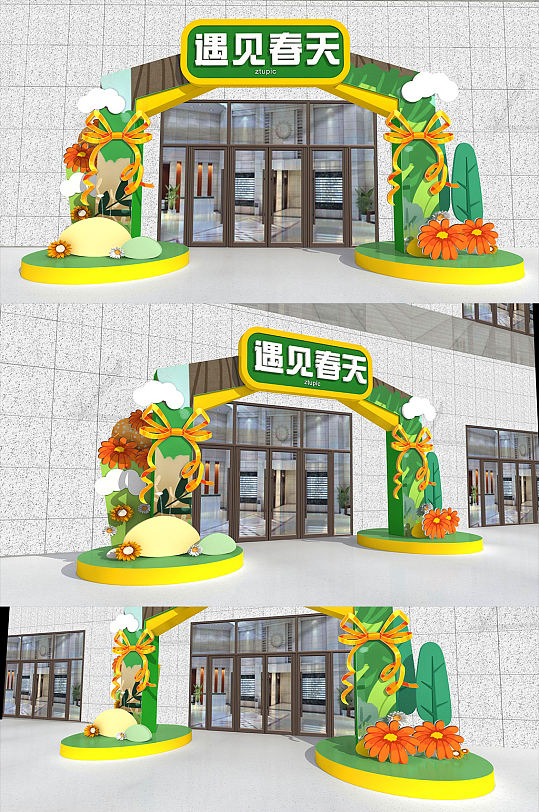 卡通你好春天门头拱门春季美陈