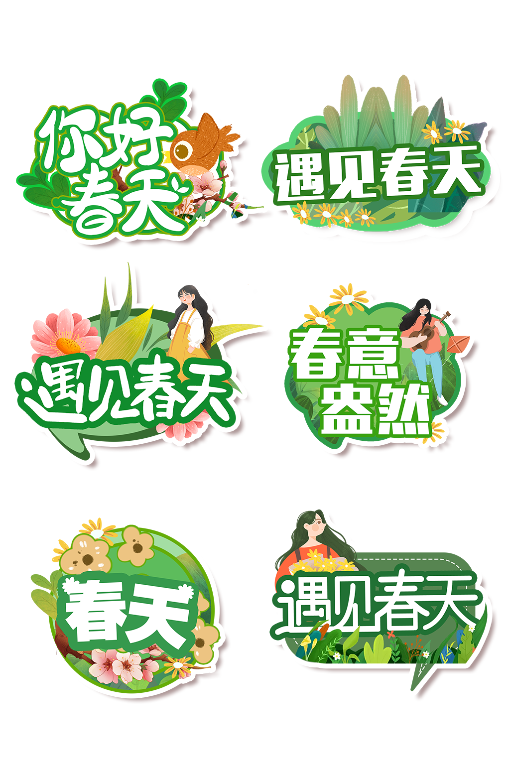 春季手举牌你好春天手拿牌字体可爱商业素材