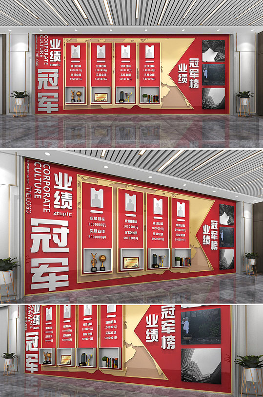 企业大气龙虎榜销售部门业绩榜文化墙-众图网