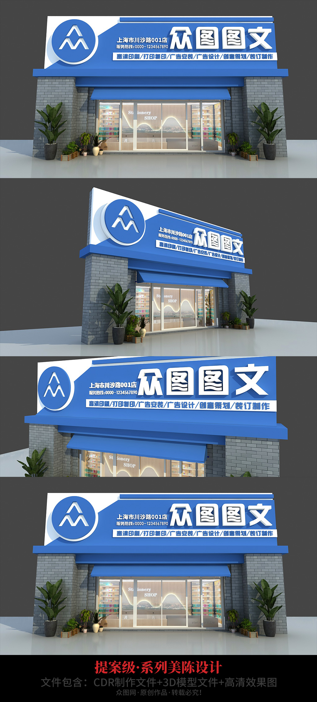 公司招牌素材_公司招牌模板_公司招牌设计图片免费下载-众图网
