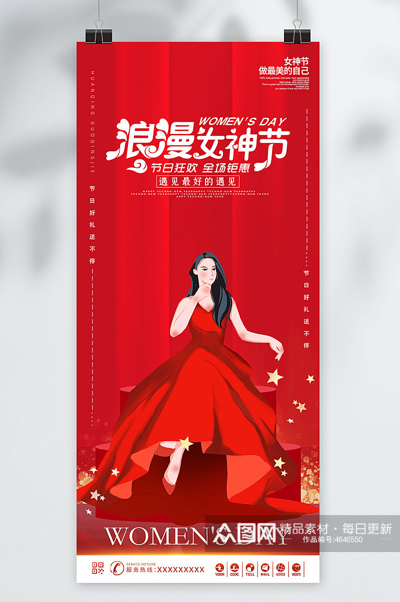 38妇女节女神节红色大气海报素材