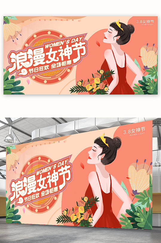 38妇女节女生节卡通扁平展板海报