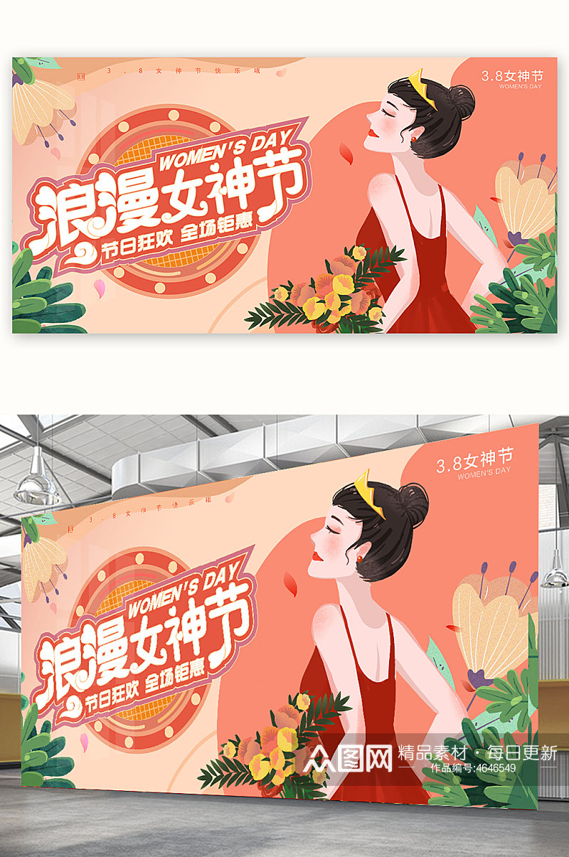 38妇女节女生节卡通扁平展板海报素材