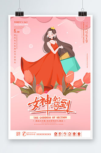 38妇女节女生节卡通海报