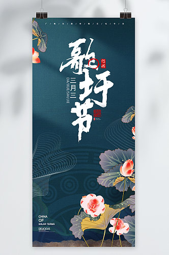 三月三上巳节歌圩节民族传统节日海报