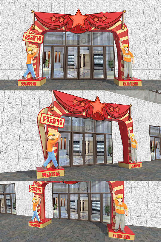 五一劳动节商业商场门头美陈-众图网