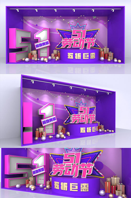 時(shí)尚五一勞動(dòng)節(jié)商場(chǎng)商業(yè)促銷美陳