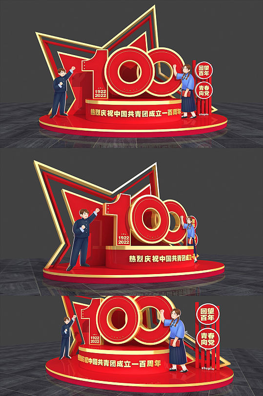 红色五四建团一百周年百年美陈-众图网