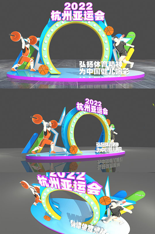紫色2022年中国杭州亚运会雕塑美陈