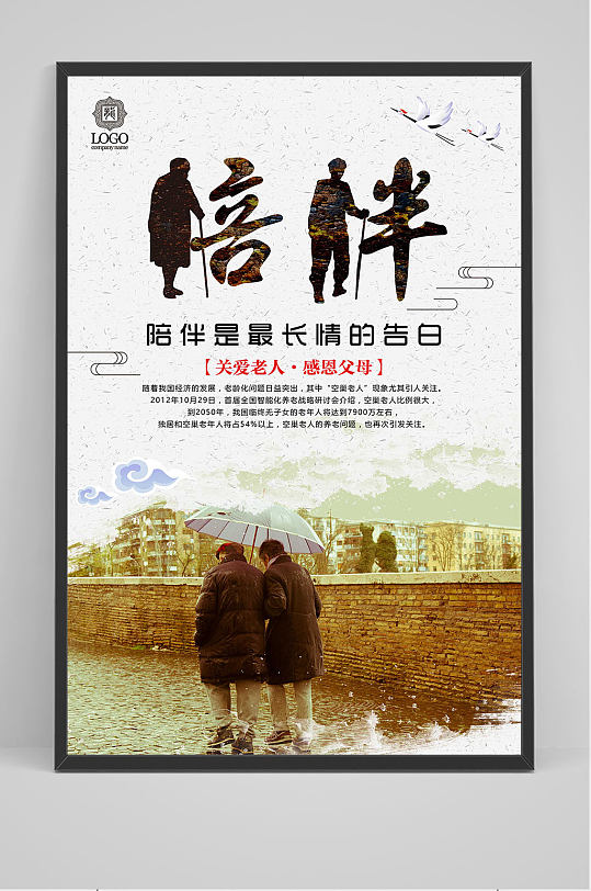 关爱老人活动图片-关爱老人活动素材下载-众图网