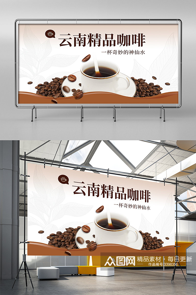 高端精品咖啡海报图片素材