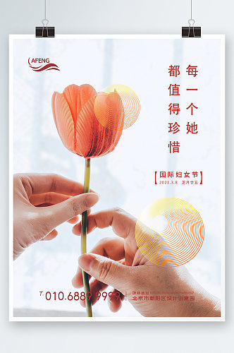 38女神节鲜花海报