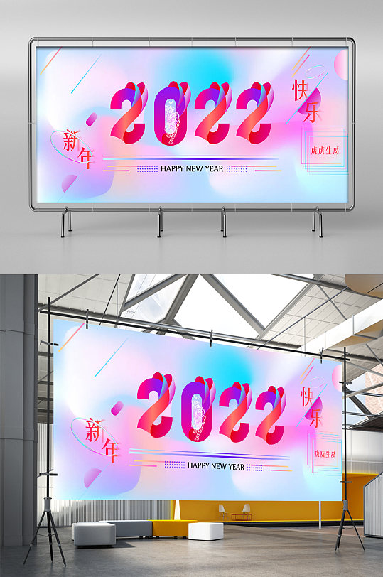 2022虎年展板