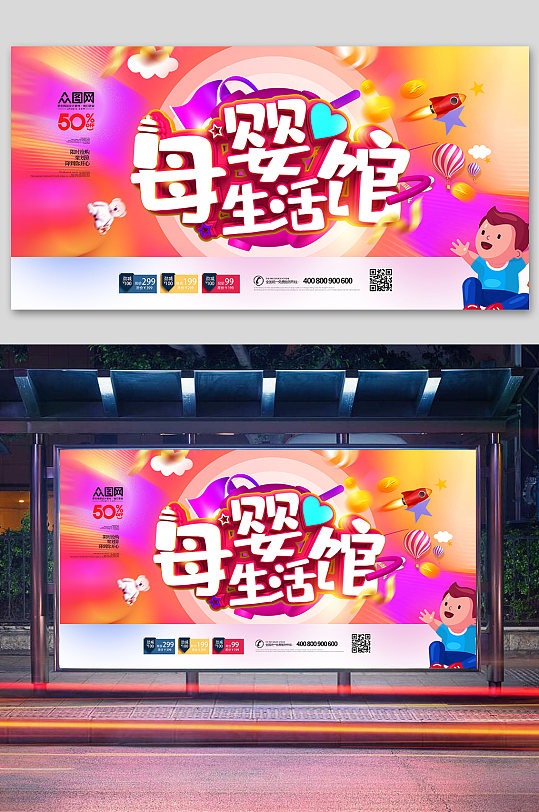 生活馆海报图片-生活馆海报设计素材-生活馆海报模板下载-众图网