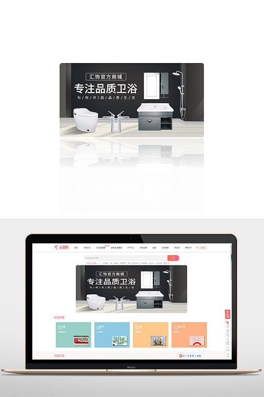 卫浴浴室家具banner海报-众图网