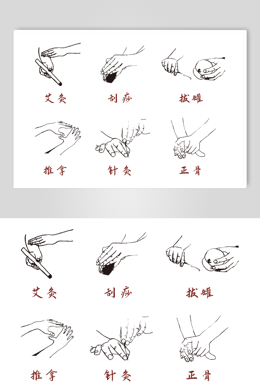 手绘系列中医养生手势动作元素插画素材下载-众图网