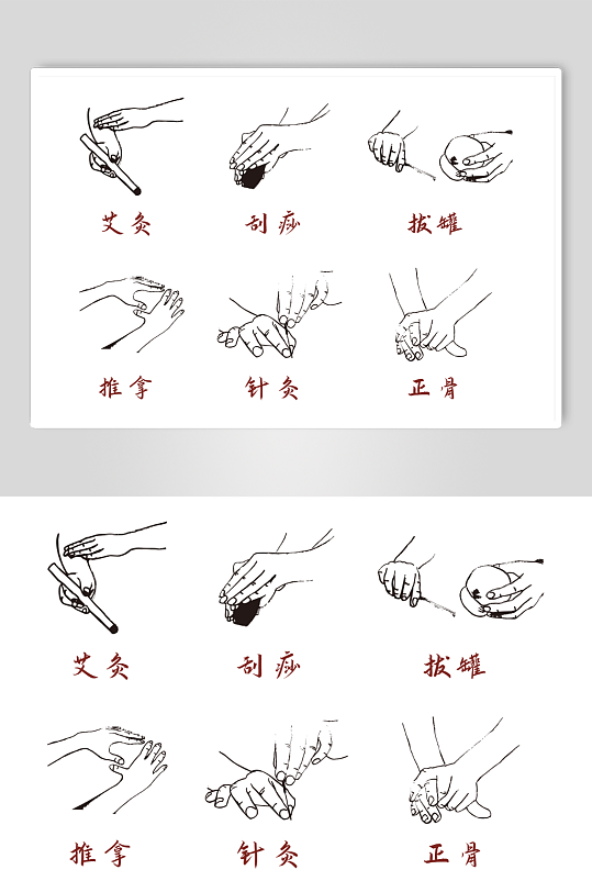 手绘系列中医养生手势动作元素插画