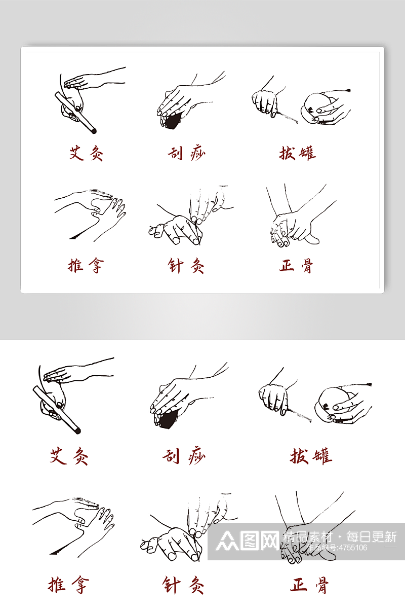 手绘系列中医养生手势动作元素插画素材