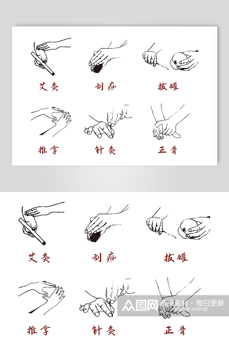 手绘系列中医养生手势动作元素插画素材下载-众图网