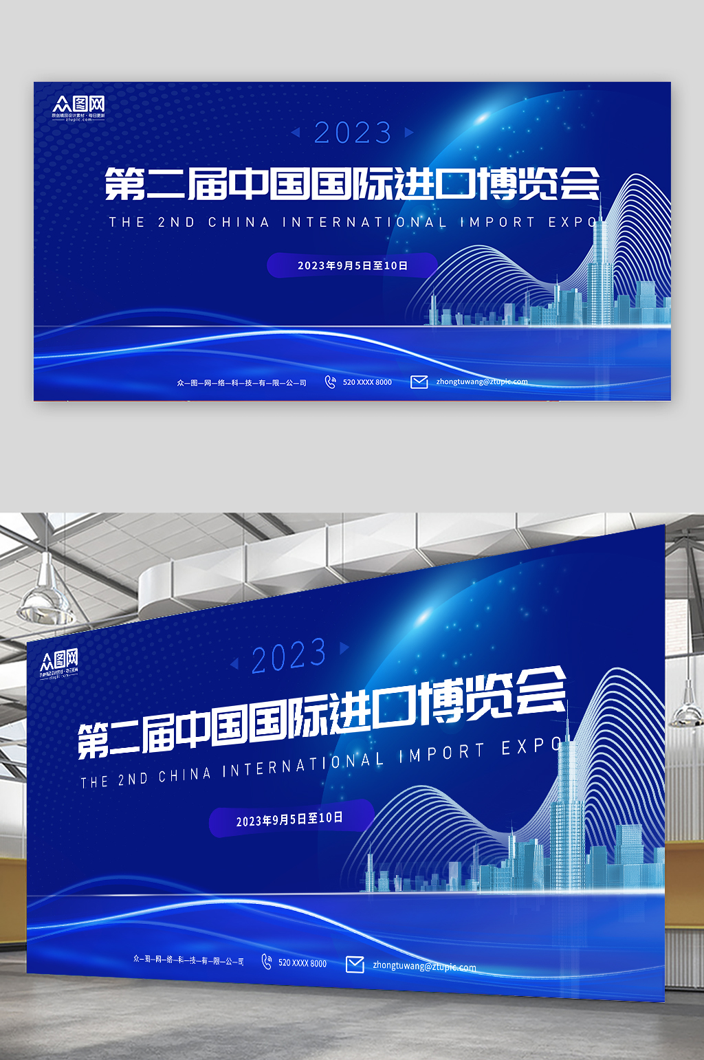 时尚中国国际进口博览会东盟博览会宣传展板素材