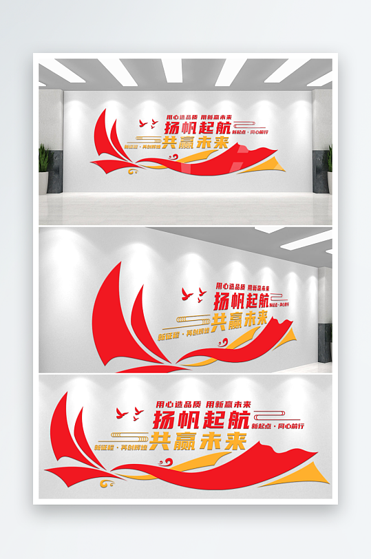 企业公司文化墙背景墙