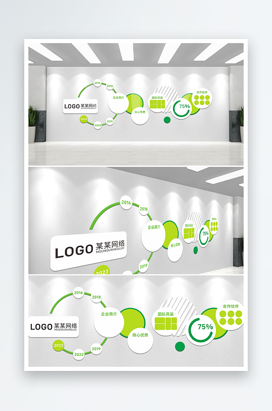 企业公司文化墙背景墙-众图网