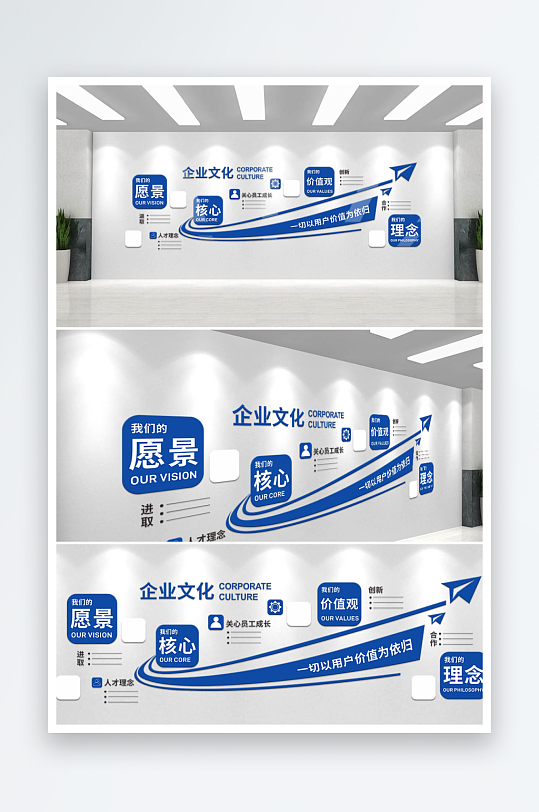 企业公司文化墙背景墙-众图网