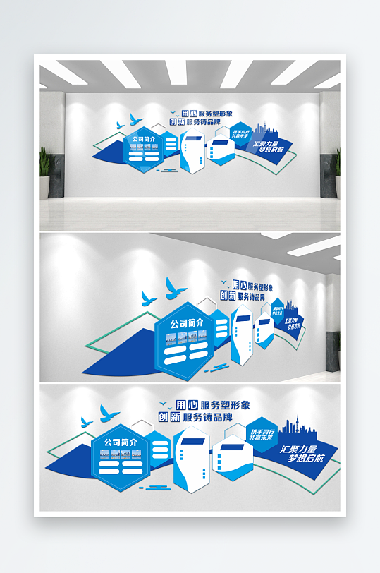 企业文化墙公司背景墙-众图网