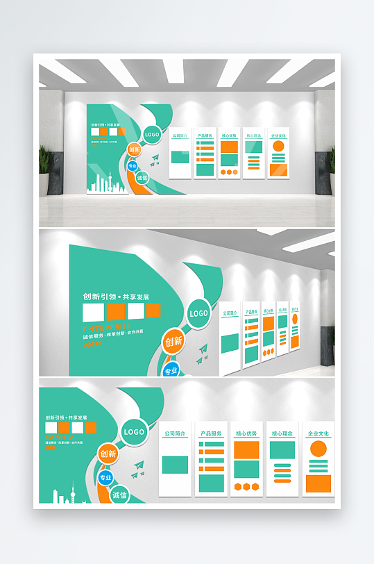 企业文化墙公司背景墙-众图网