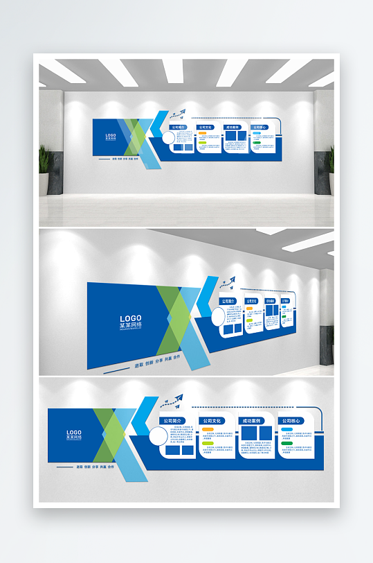 企业文化墙照片墙发展历程-众图网