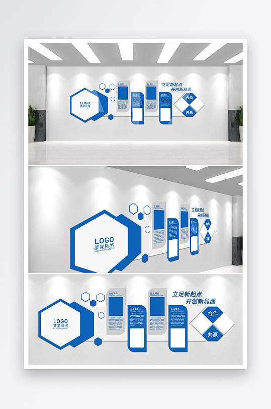 企业文化墙照片墙发展历程-众图网
