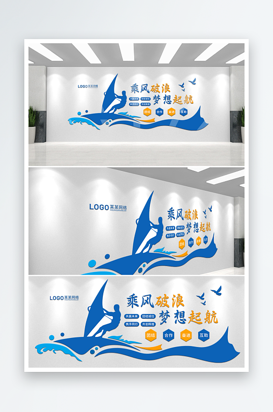 企业文化墙照片墙发展历程-众图网