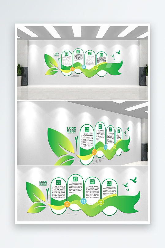 企业文化墙照片墙发展历程-众图网