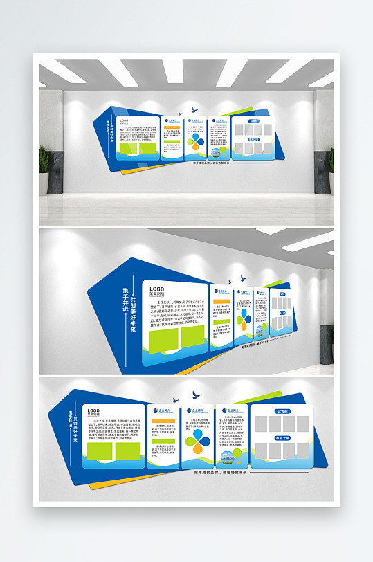 企业文化墙照片墙发展历程-众图网