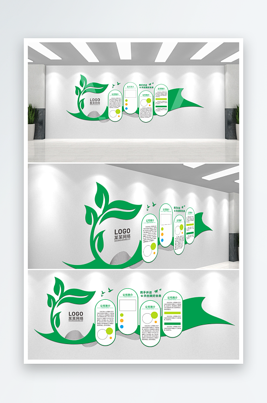 企业文化墙照片墙发展历程-众图网