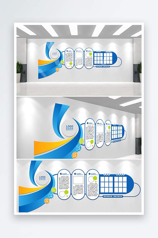 企业文化墙照片墙发展历程-众图网