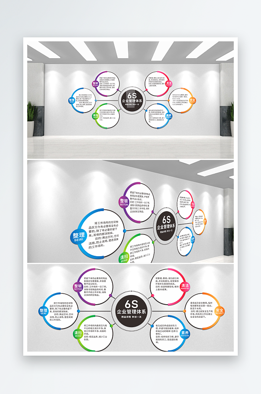 企业6S管理风采墙文化墙-众图网