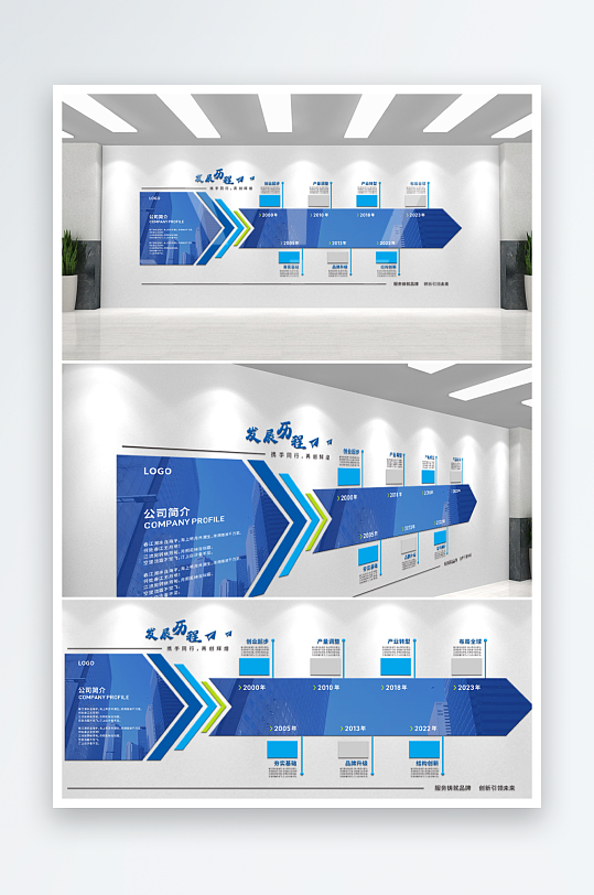 企业6S管理风采墙文化墙-众图网