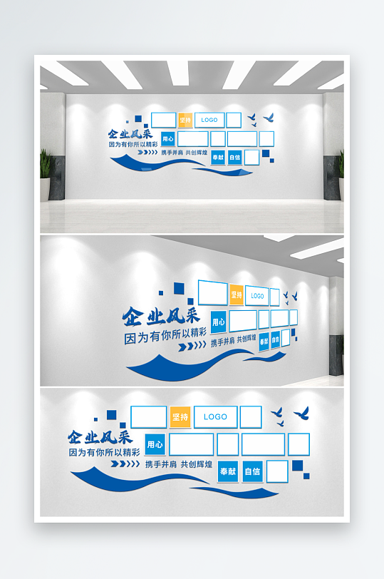企业6S管理风采墙文化墙-众图网