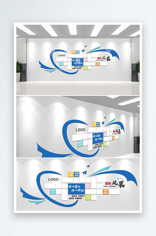 企业6S管理风采墙文化墙-众图网