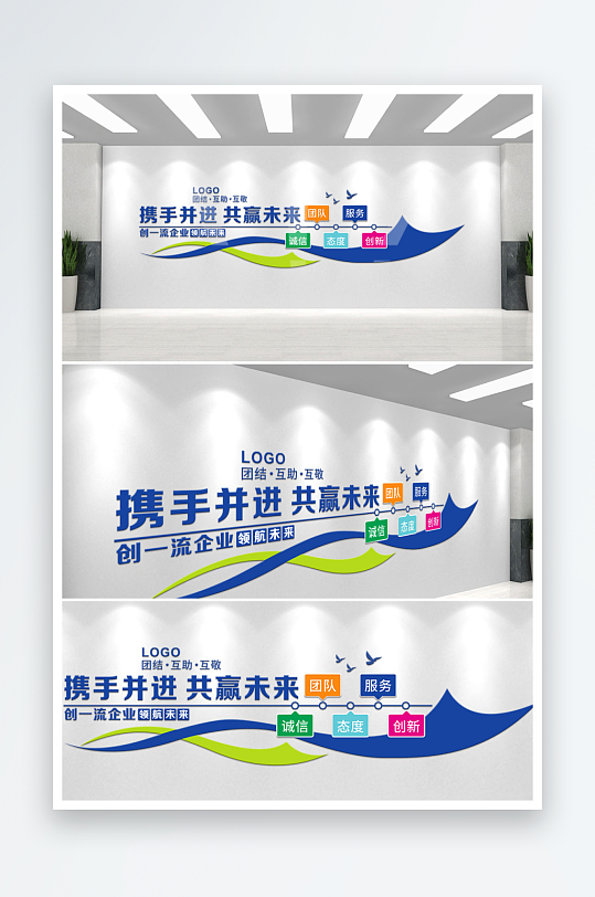 企业6S管理风采墙文化墙-众图网