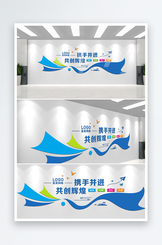 企业6S管理风采墙文化墙-众图网