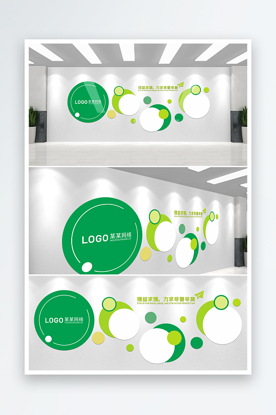 企业文化墙发展历程-众图网