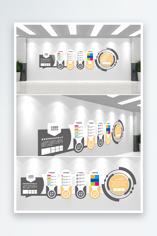 企业文化墙发展历程-众图网