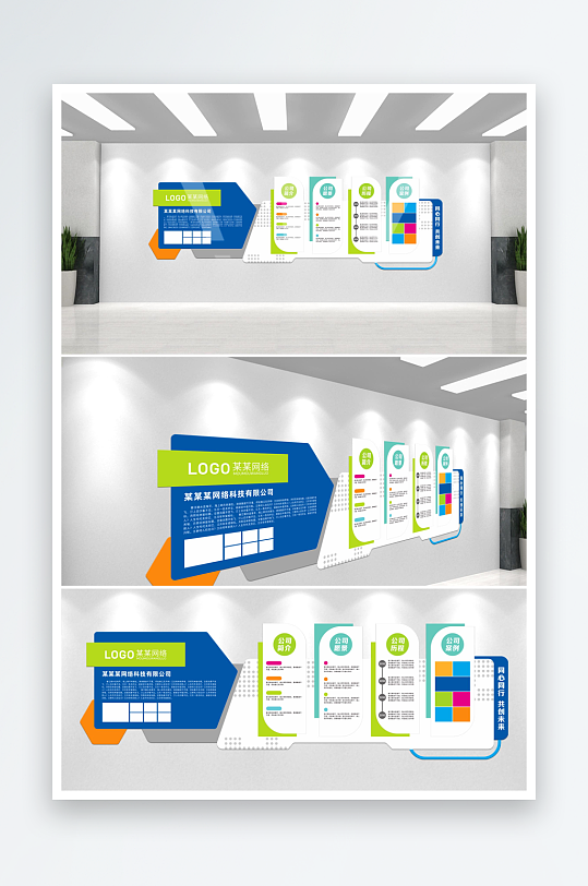 企业文化墙发展历程-众图网