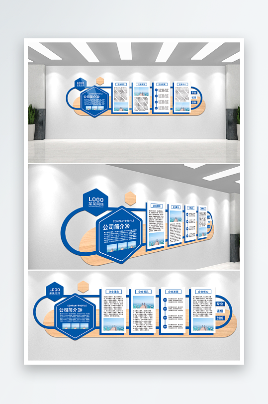 企业文化墙发展历程-众图网