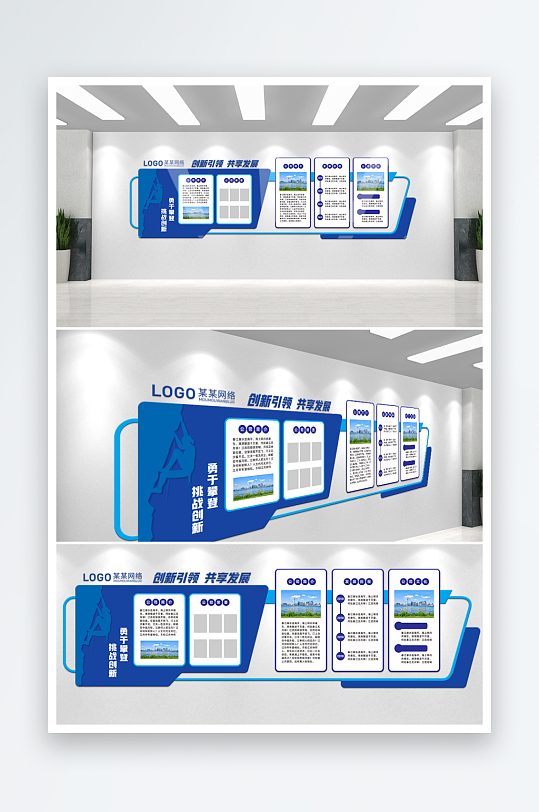 企业文化墙发展历程-众图网