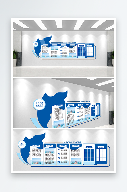 企业文化墙发展历程-众图网